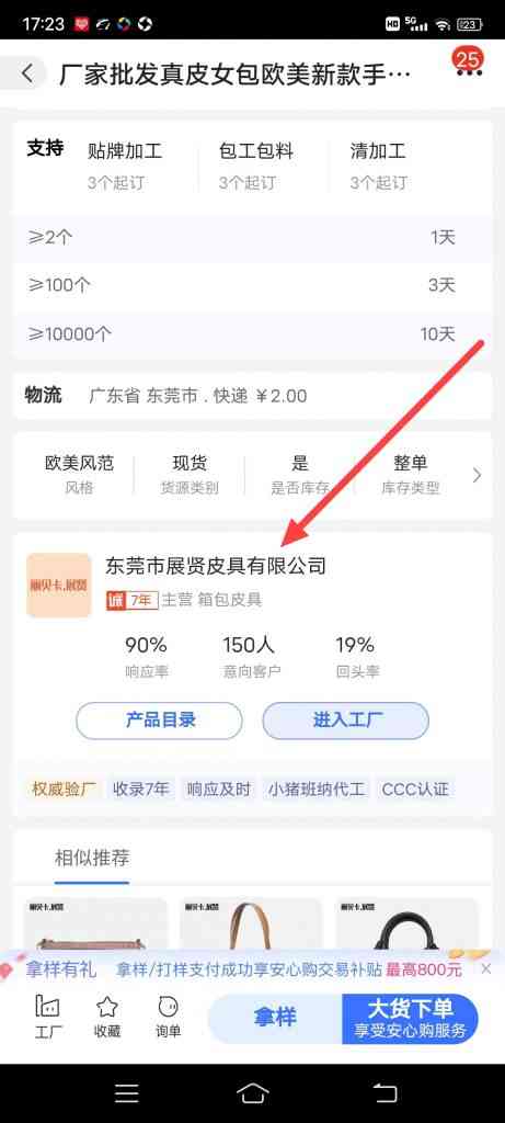 阿里巴巴以款找厂怎么弄