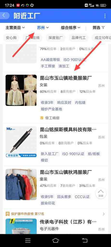 阿里巴巴怎么进行附近探厂