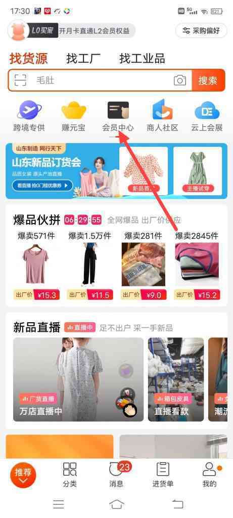 怎么开通阿里巴巴会员