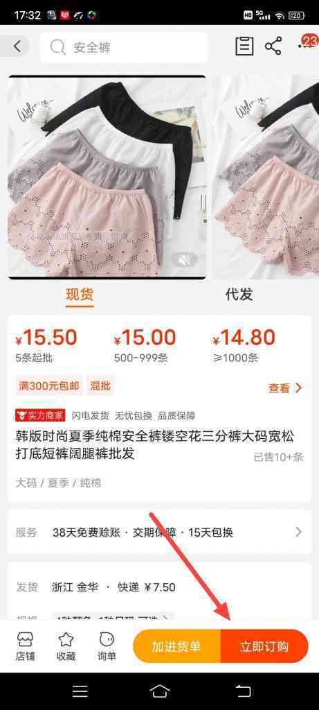 怎么购买跨境专供服饰