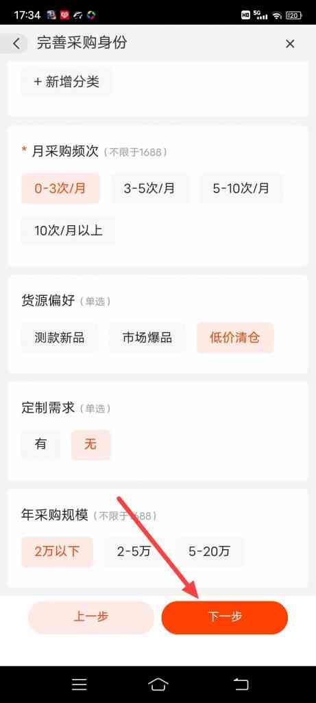 怎么开通跨境专供vip会员