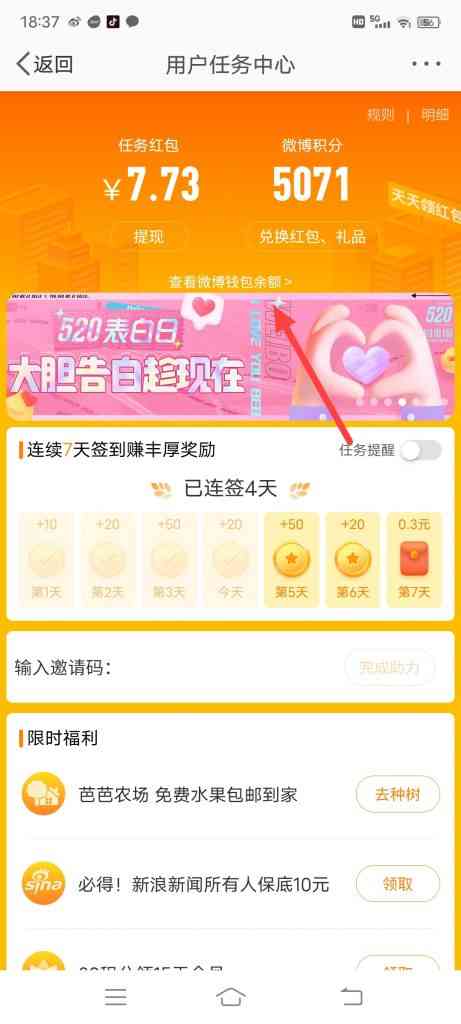 微博钱包余额怎么提现