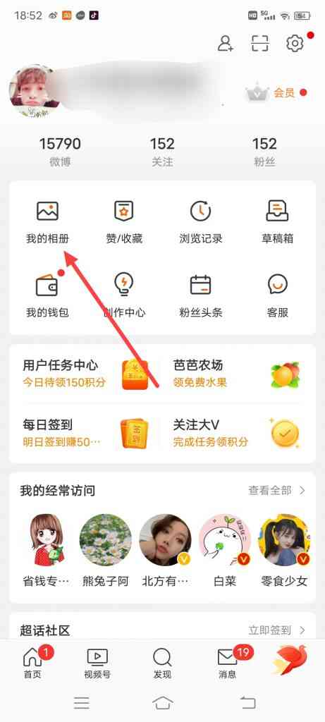 怎么查看微博相册内容