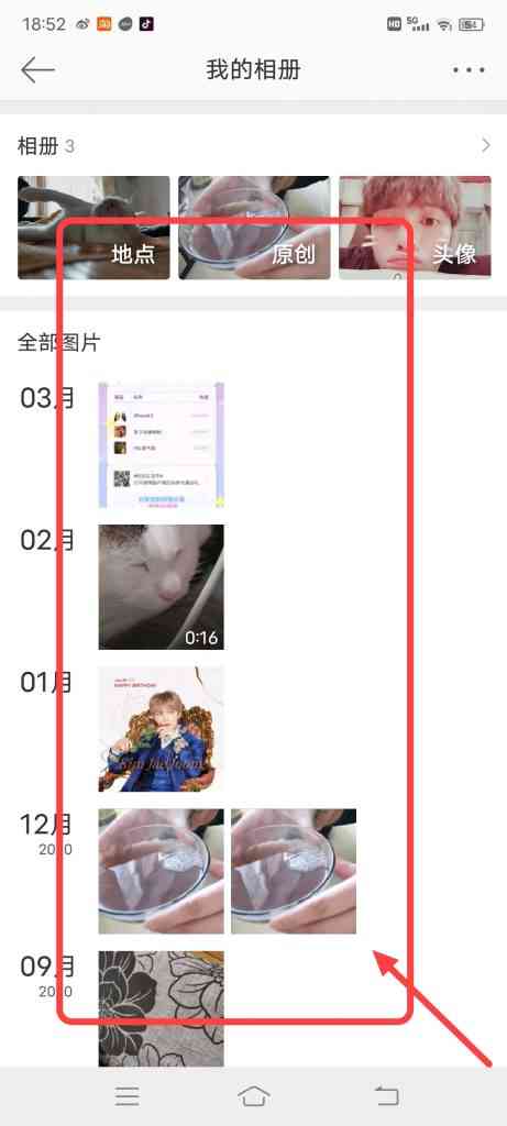 怎么查看微博相册内容