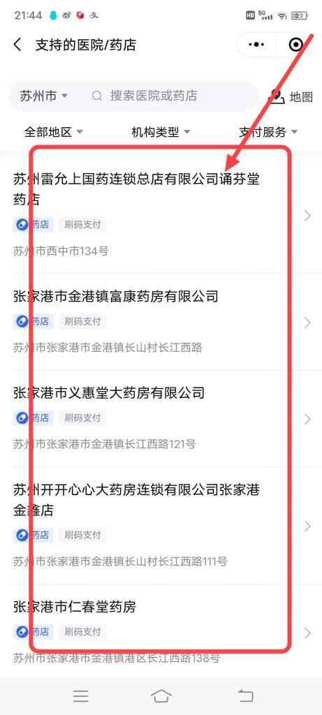 怎么查看电子医保二维码