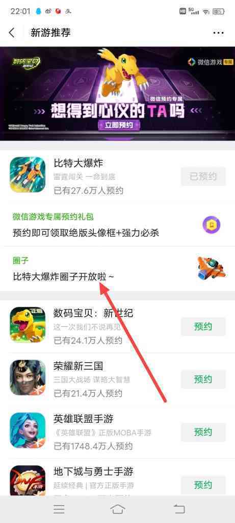 怎么查看微信游戏圈子内容