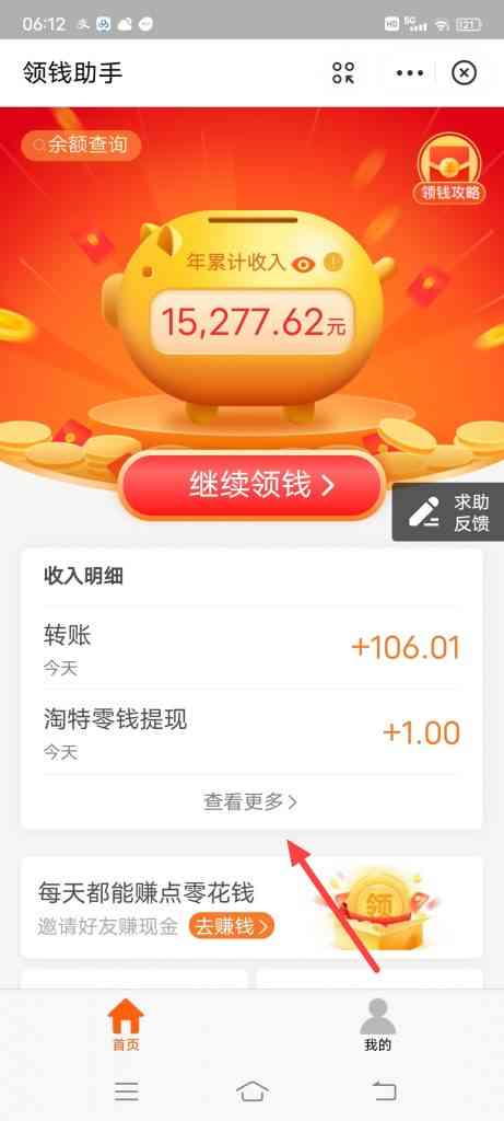 怎么查看支付宝2021年收入明细