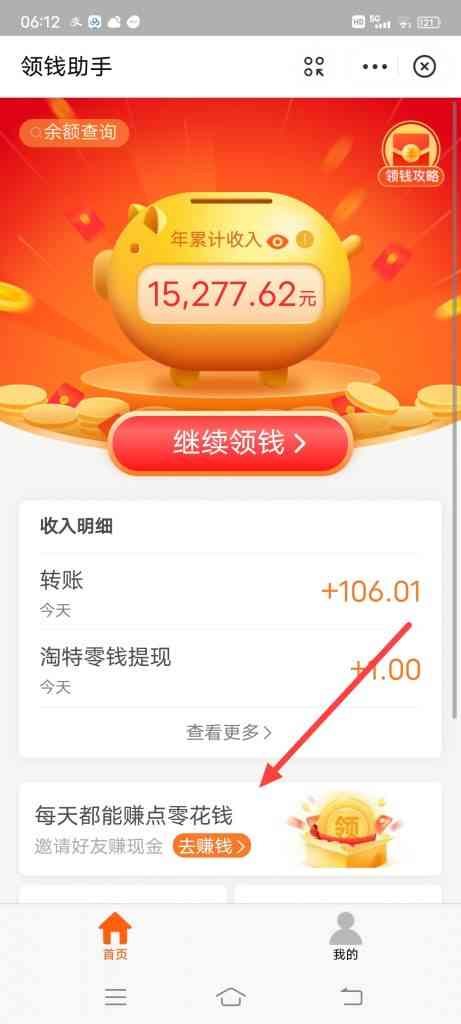 怎么领取支付宝省钱福利