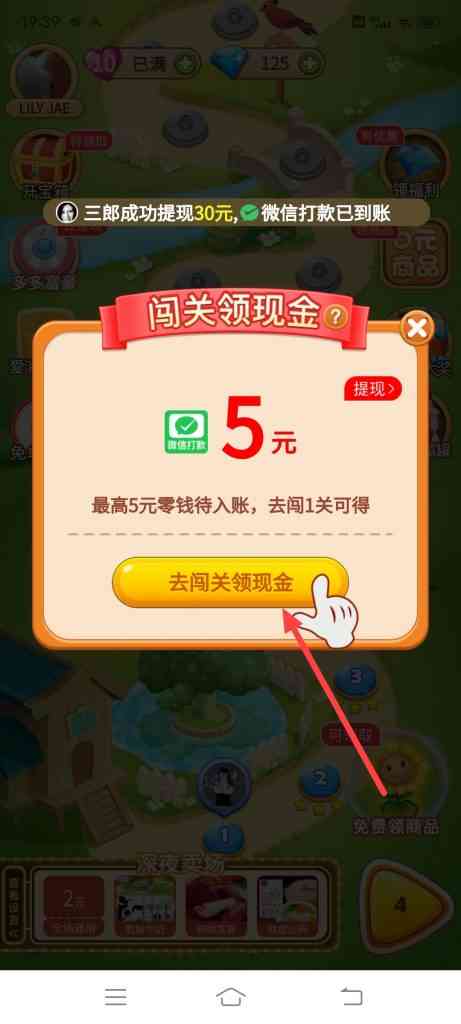 多多爱消除怎么玩