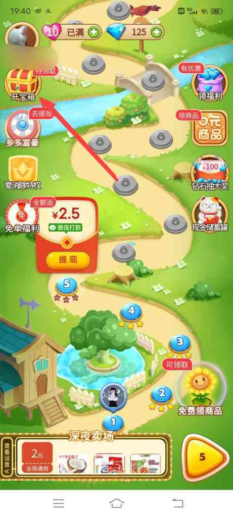 来拼多多种向日葵，阳光大比拼入口在哪里