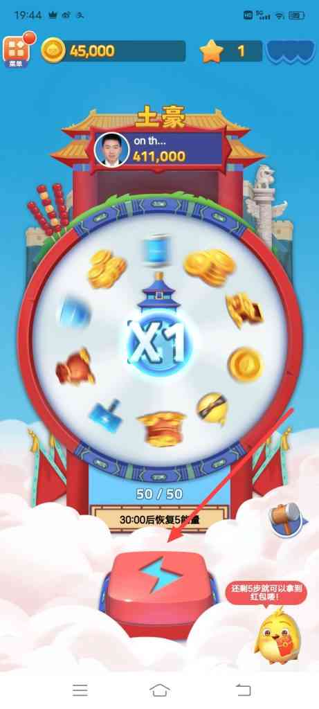 多多富豪怎么进行随机抽奖