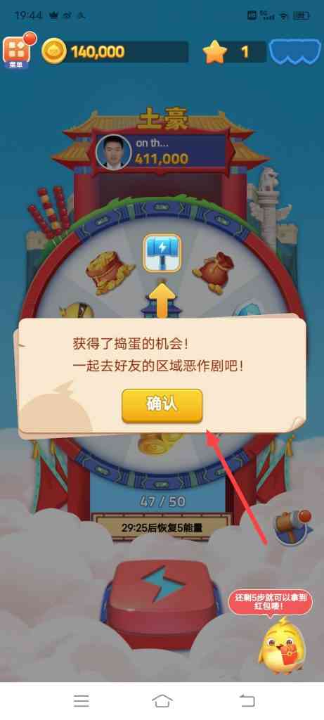 如何恶搞好友？多多富豪里抽到了蓝色锤子怎么用