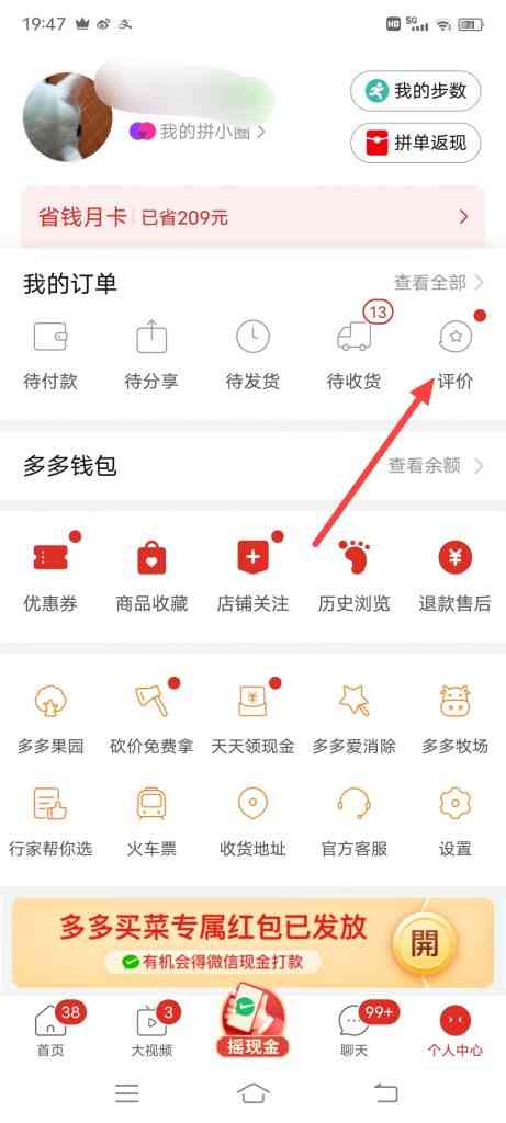拼多多怎么领取两元复购优惠券