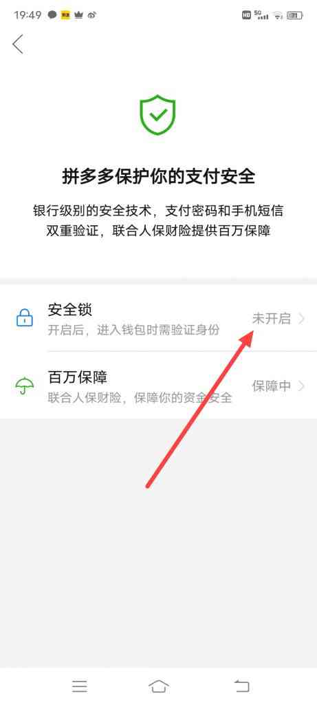 怎么重置拼多多手势密码
