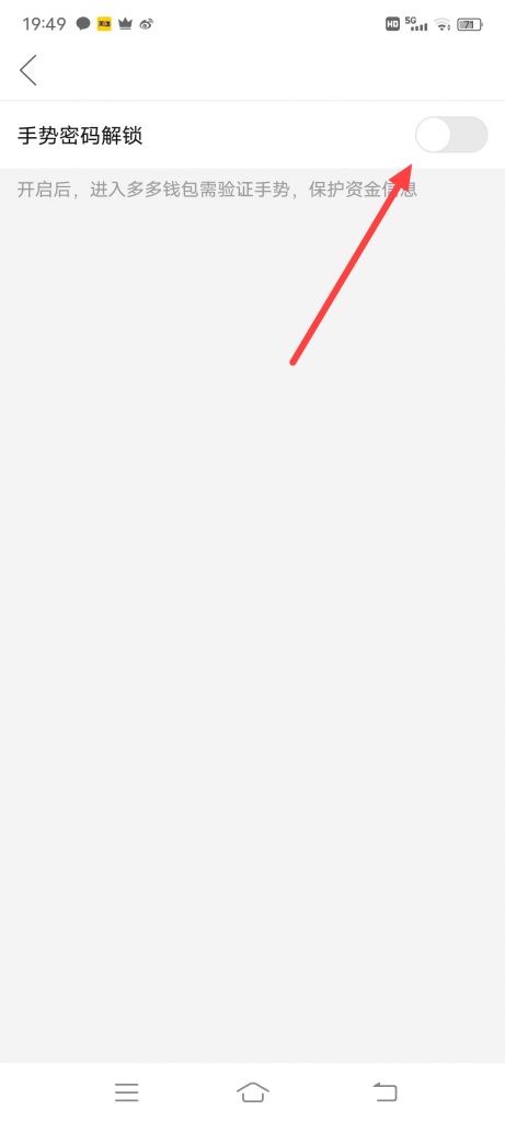 怎么重置拼多多手势密码