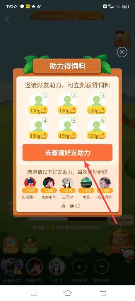 多多牧场助力得粮怎么玩