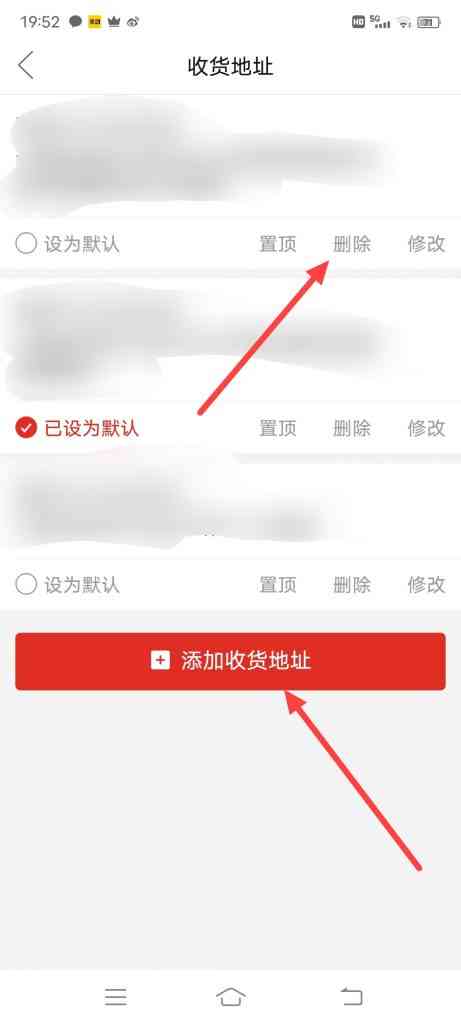 拼多多怎么设置收货地址
