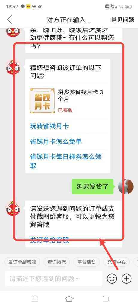 怎么找到拼多多客服