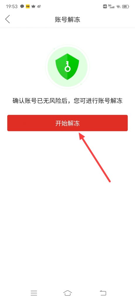 怎么解冻拼多多账号