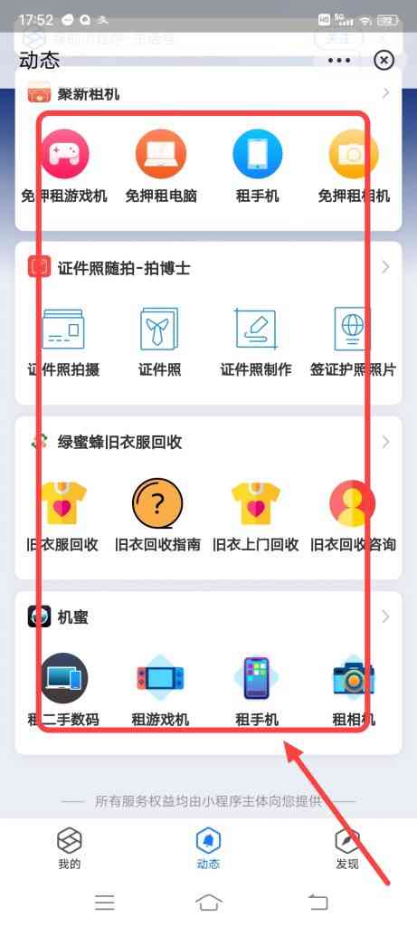 支付宝小程序最新动态怎么查看