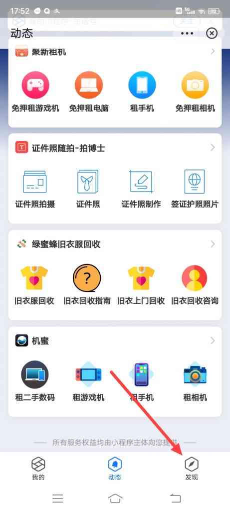 支付宝小程序最新的帖子怎么查看