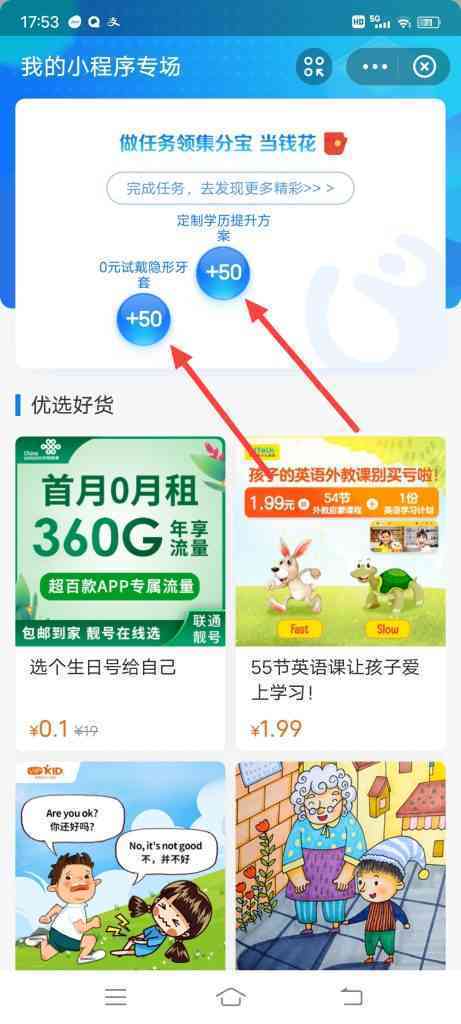 支付宝怎么领取集分宝