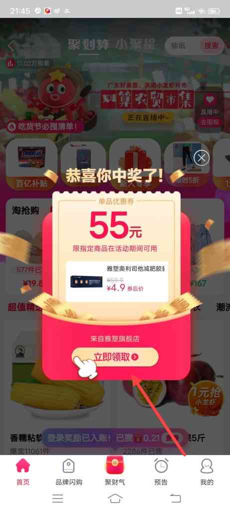 怎么优惠购买雅塑减肥胶囊