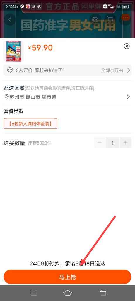 怎么优惠购买雅塑减肥胶囊