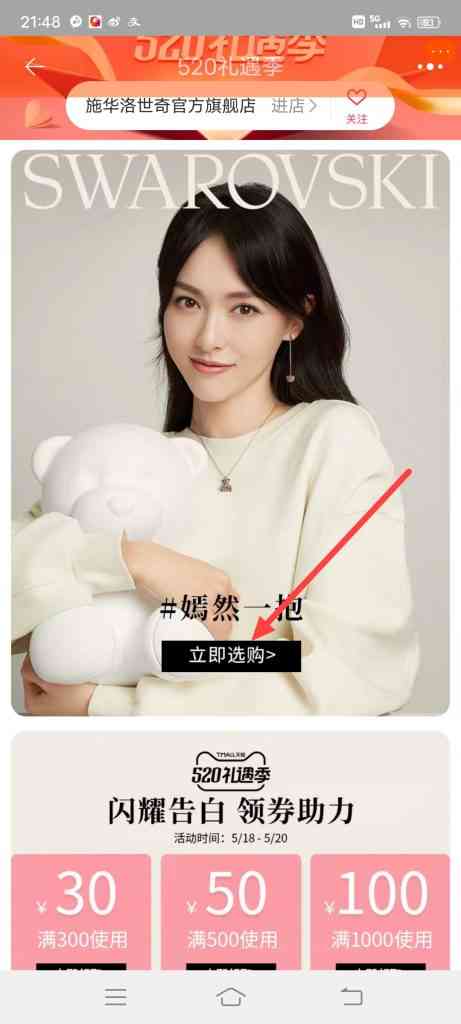 520礼遇明星告白怎么参加