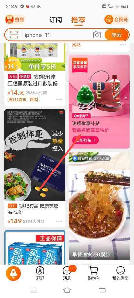 淘宝520拍卖节，最低可降至一元区入口在哪？