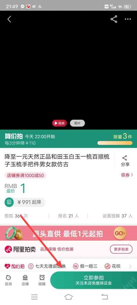 淘宝520拍卖节，最低可降至一元区入口在哪？