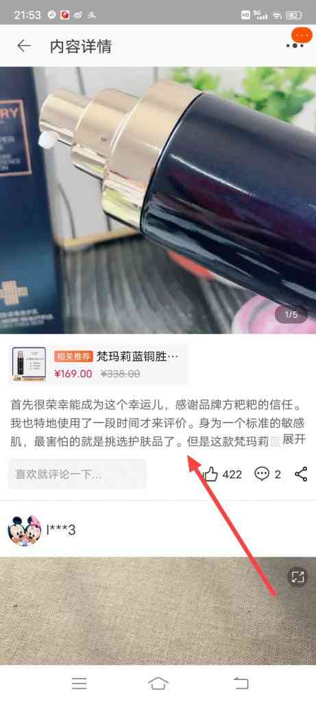 不确定商品质量，那就来看看U先试用报告