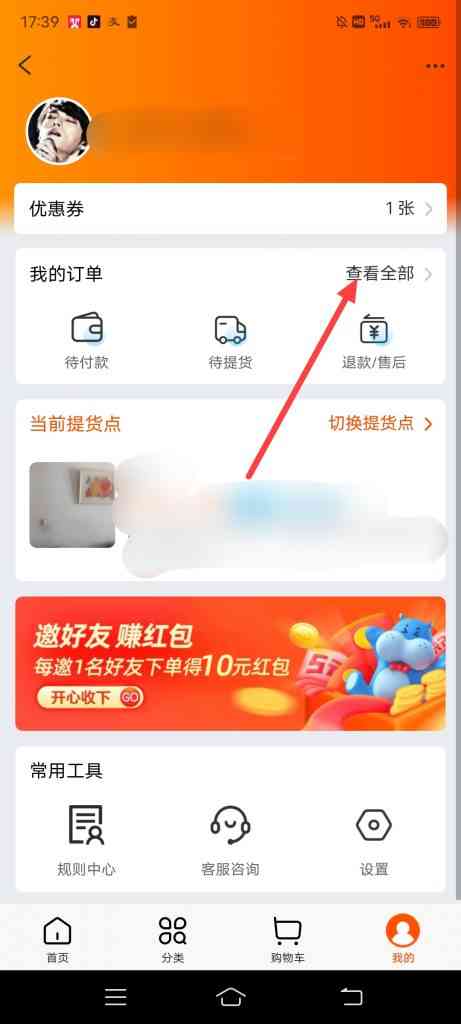淘宝特价怎么查看全部订单