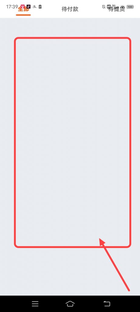 淘宝特价怎么查看全部订单