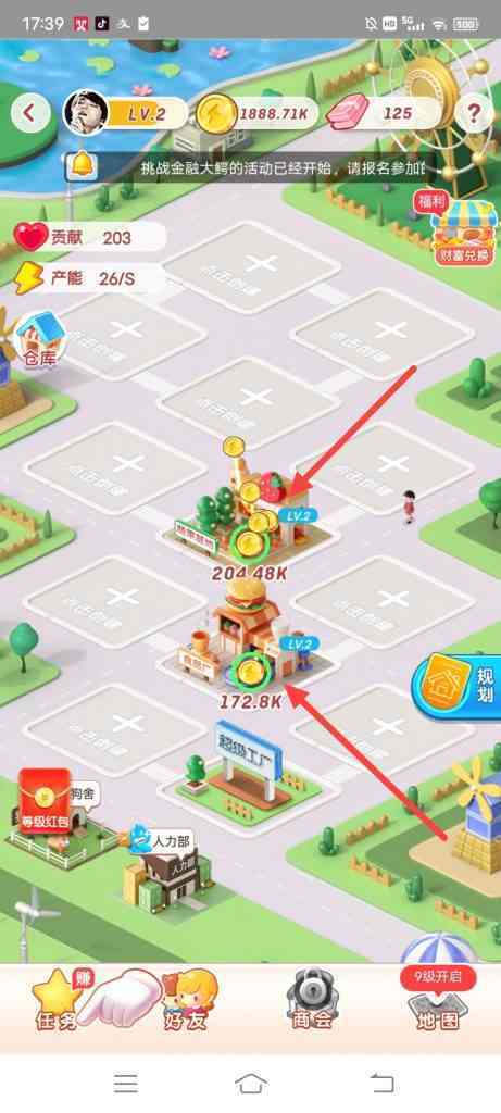 淘宝特价创业赚大钱怎么获得升级红包