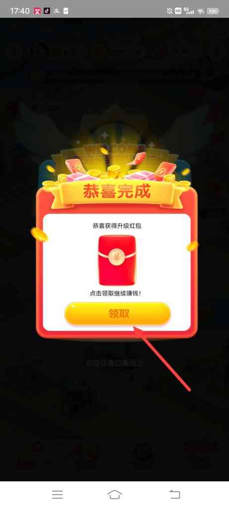 淘宝特价创业赚大钱怎么获得升级红包