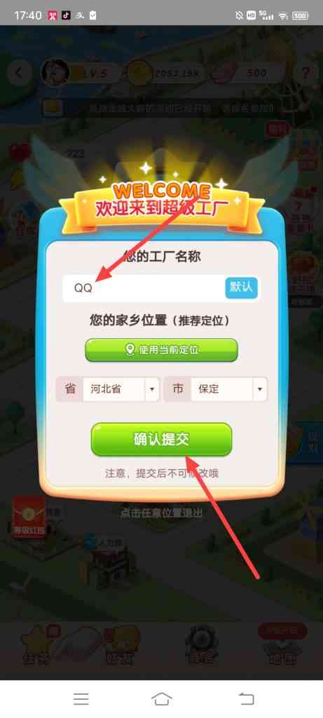 淘宝特价创业赚大钱怎么设置工厂的名称