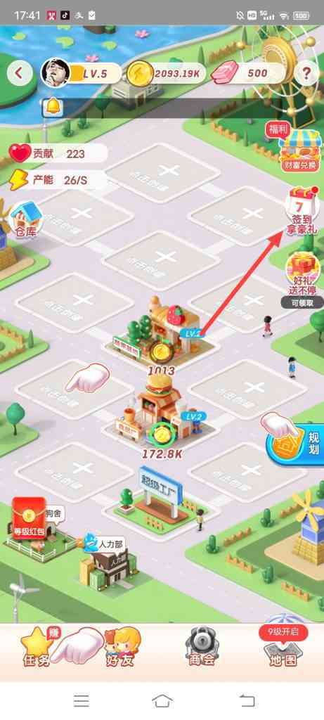 淘宝特价创业赚大钱怎么进行签到拿好礼