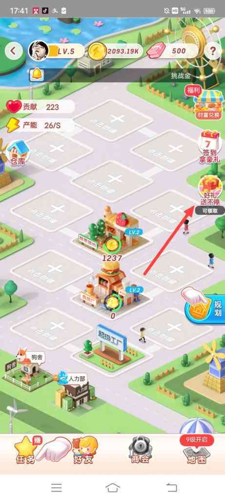 淘宝特价怎么参加创业赚大钱好礼送不停