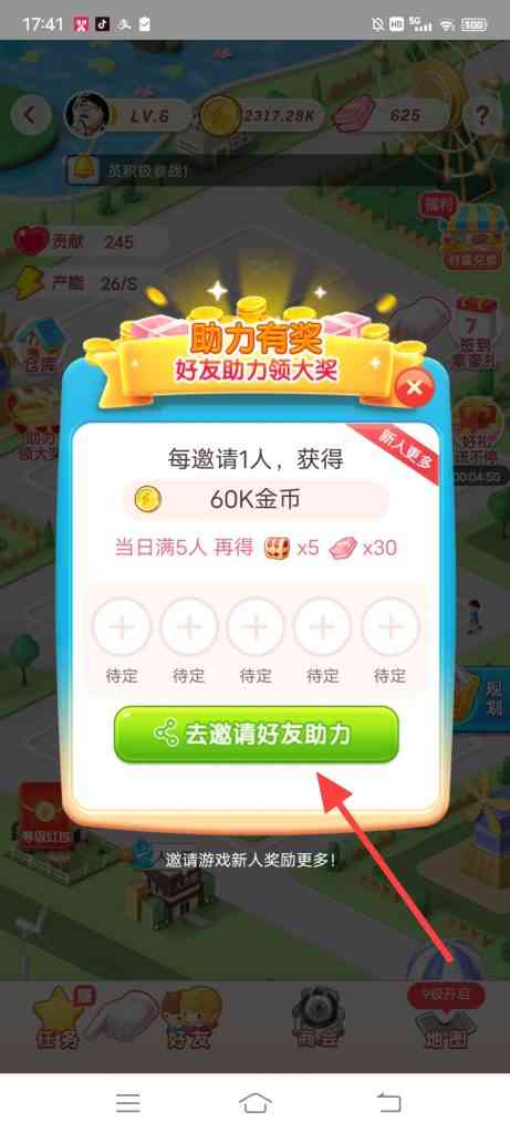 淘宝特价创业赚大钱怎么参加助力领大奖