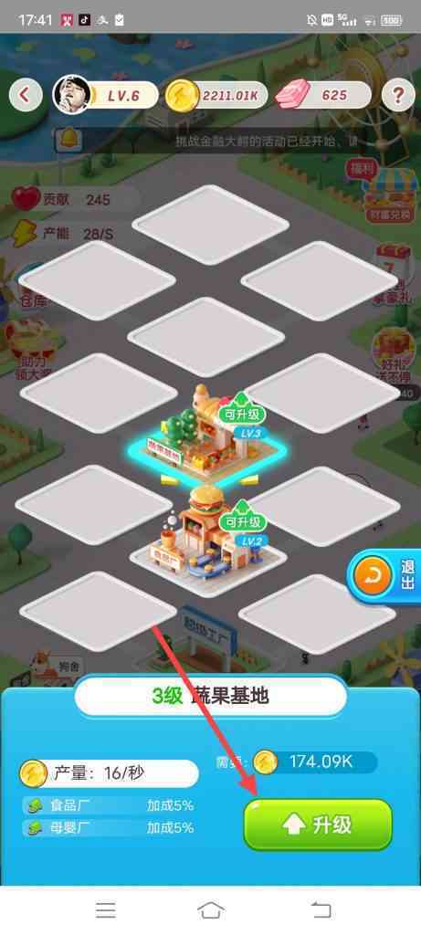 淘宝特价创业赚大钱怎么升级建筑物