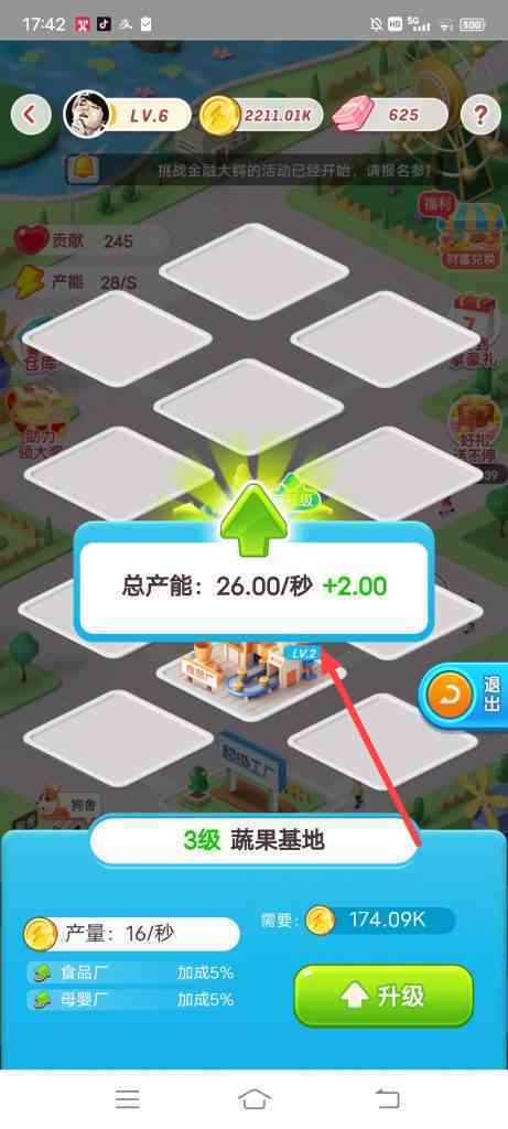 淘宝特价创业赚大钱怎么升级建筑物