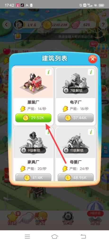 淘宝特价创业赚大钱，怎么创建服装厂