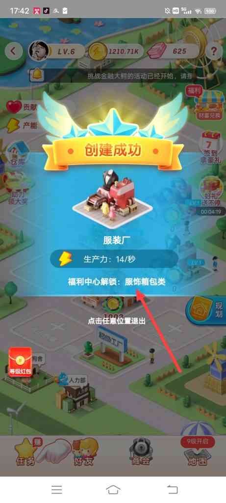 淘宝特价创业赚大钱，怎么创建服装厂