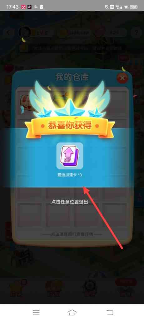 淘宝特价创业赚大钱，怎么获得宝箱奖励