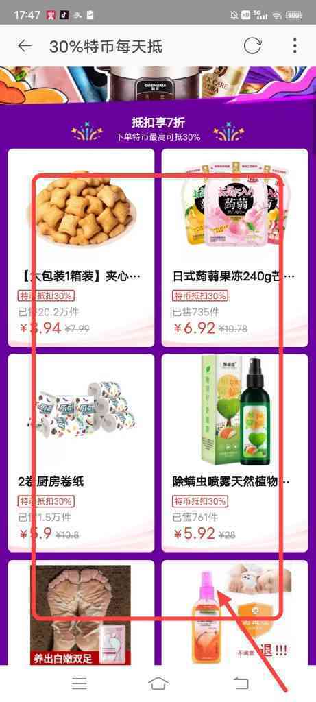 淘宝特币怎么兑换礼物