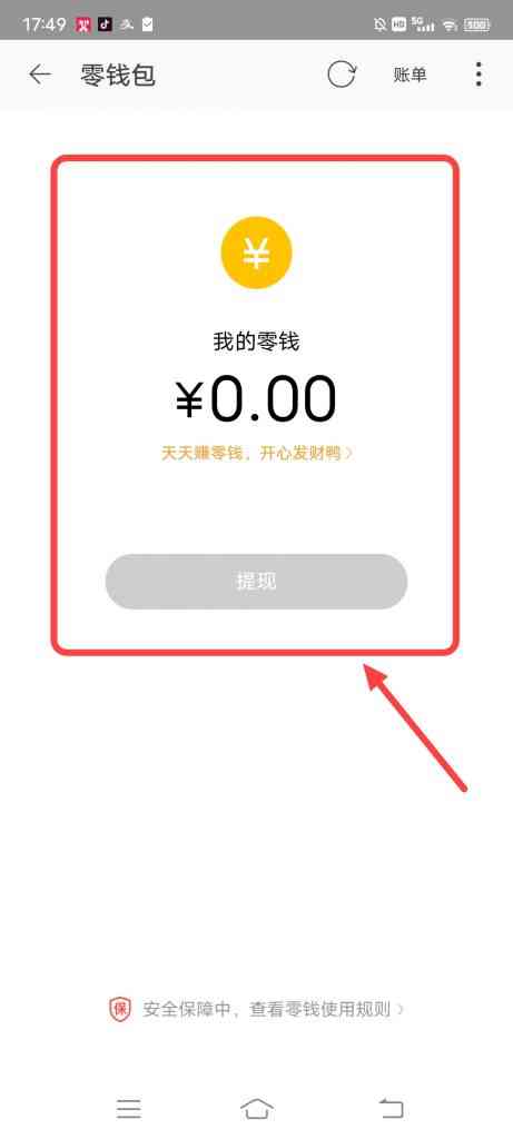 淘宝特币怎么查看特币兑换记录