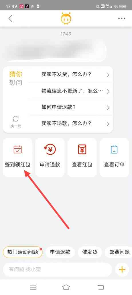淘宝特价怎么清除未读消息