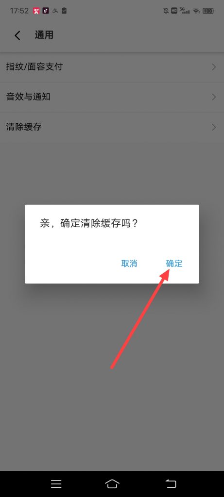淘宝特价怎么清除缓存