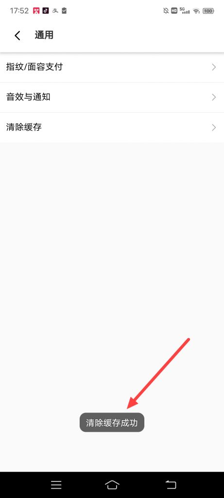淘宝特价怎么清除缓存